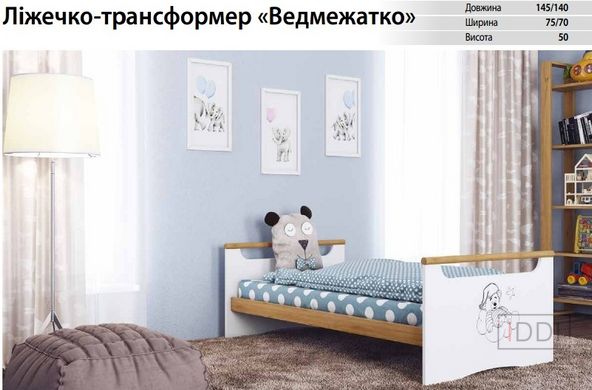 Кроватка-трансформер Медвежонок Venger (Венгер) 70x140 см Ольха — Morfey.ua