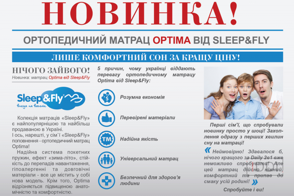 Матрац пружинний Sleep&Fly Optima SF жаккард за 1 м² — Morfey.ua