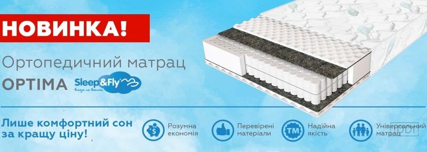 Матрац пружинний Sleep&Fly Optima SF жаккард за 1 м² — Morfey.ua