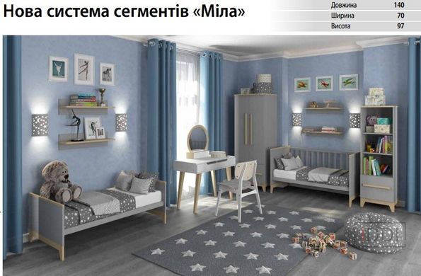 Кроватка-трансформер Мила Venger (Венгер) 70x140 см Ольха — Morfey.ua