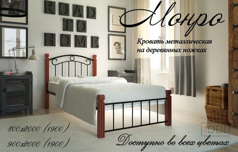 Ліжко односпальне Монро на дерев'яних ніжках Метал Дизайн 80x190 см Чорний — Morfey.ua