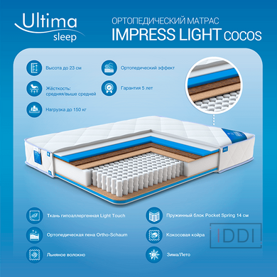 Матрац Ultima Sleep Impress Light Cocos (Імпрес Лайт Кокос) 70x190 см — Morfey.ua