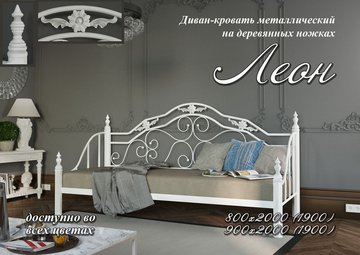 Ліжко-диван Леон Метал Дизайн 80x190 см Чорний — Morfey.ua