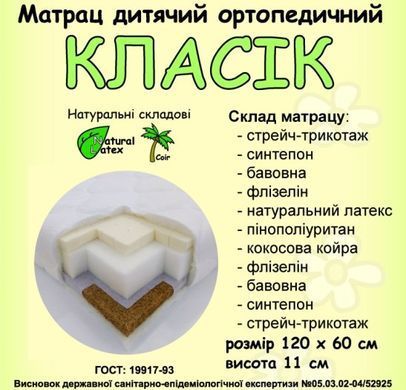 Матрас беспружинный Dz-Mattress Классик 60x120 см &mdash; Morfey.ua