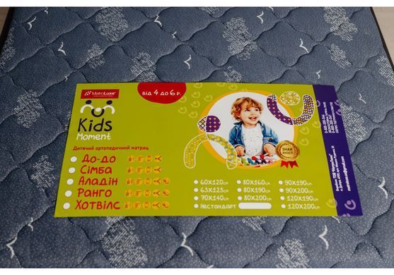 Матрац Matroluxe Kids Moment Do-do/До-до 90x200 см &mdash; Morfey.ua