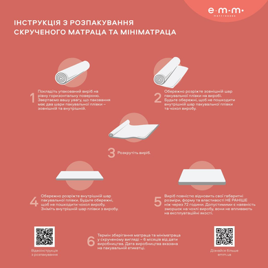 Топпер ЕММ Sweets Bento (Свитс Бенто) 70x190 см &mdash; Morfey.ua