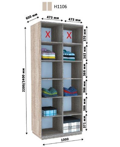 Шафа-купе Новатор Н1106 Дім Венге магія 100x60 см Висота 220 &mdash; Morfey.ua