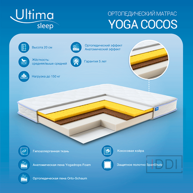 Матрац безпружинний Ultima Sleep Yoga Cocos (Йога Кокос) 70x190 см — Morfey.ua