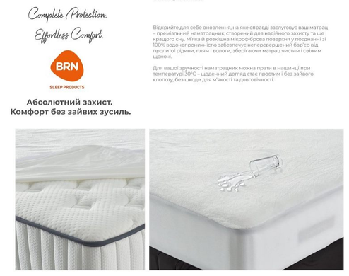 Нанаматрасникник-чехол водонепроницаемый премиум BRN PREMIUM WATERPROOF MATTRESS PROTECTOR 90x200 см &mdash; Morfey.ua