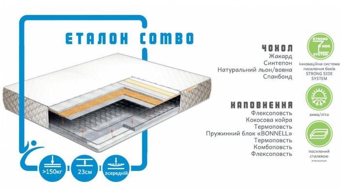 Матрас пружинный Musson Эталон Combo 80x190 см &mdash; Morfey.ua