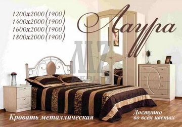 Кровать полуторная Лаура Металл Дизайн 120x190 см Черный — Morfey.ua
