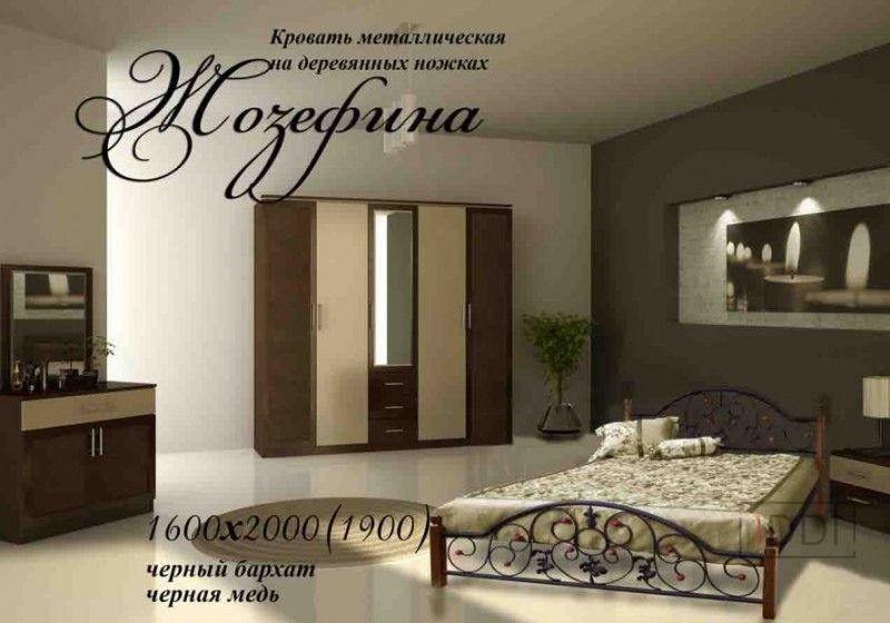 Ліжко двоспальне Жозефіна на дерев'яних ніжках Метал Дизайн 180x190 см Чорна мідь — Morfey.ua