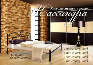 Ліжко полуторне Кассандра Метал Дизайн 120x190 см — Morfey.ua