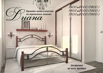 Ліжко полуторне Діана на дерев'яних ніжках Метал Дизайн 140x190 см Чорний — Morfey.ua