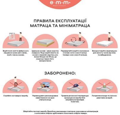 Топпер Sleep&Fly Flex Kokos жаккард 70x190 см &mdash; Morfey.ua