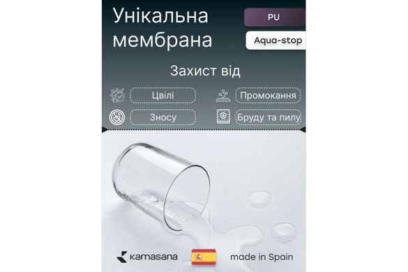 Наматрасник Kamasana Sneg чохлом 90x200 см &mdash; Morfey.ua