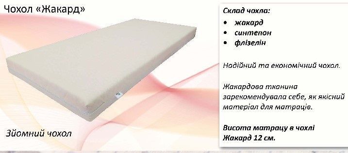 Матрас беспружинный Dz-Mattress Сейв жаккард 70x140 см &mdash; Morfey.ua