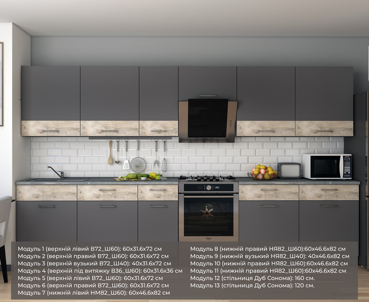 Кухня Лея Doros 3.4 м Графіт/Клондайк ДСП 340х60х250 (81000011) &mdash; Morfey.ua