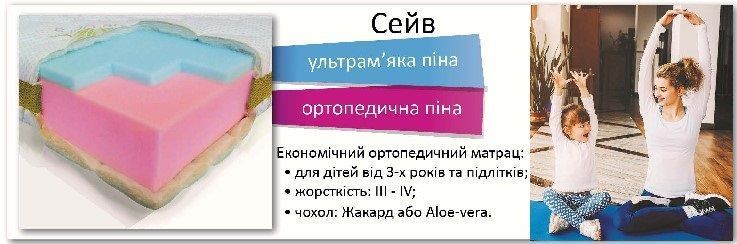 Матрас беспружинный Dz-Mattress Сейв жаккард 70x140 см &mdash; Morfey.ua