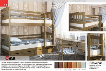 Кровать Ева двухъярусная с ящиками Венгер 80x190 см Бук под лаком — Morfey.ua