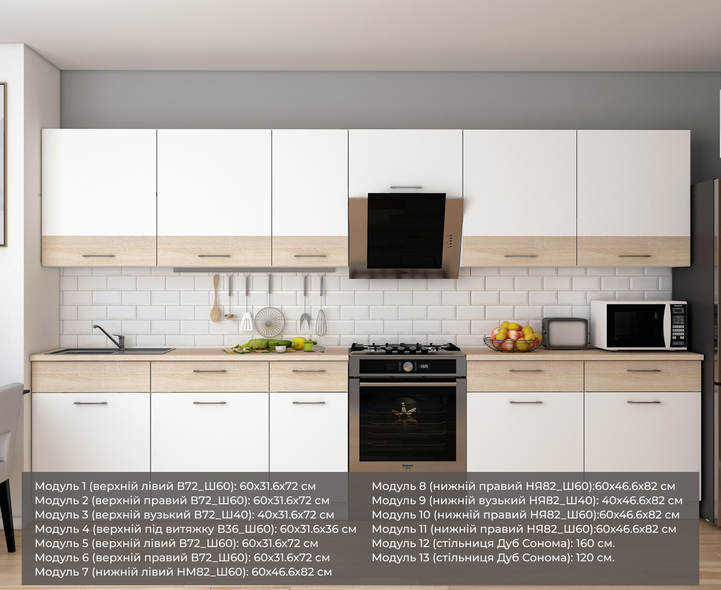 Кухня Лея Doros 3.4 м Белый/Дуб Сонома ДСП 340х60х250 (81000007) &mdash; Morfey.ua