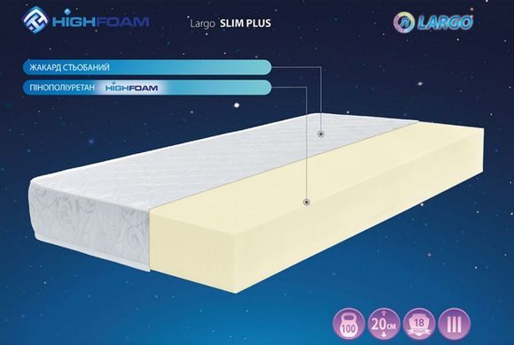 Матрас беспружинный HighFoam Largo Slim Plus New (Ларго Слим Плюс) 70x190 см &mdash; Morfey.ua