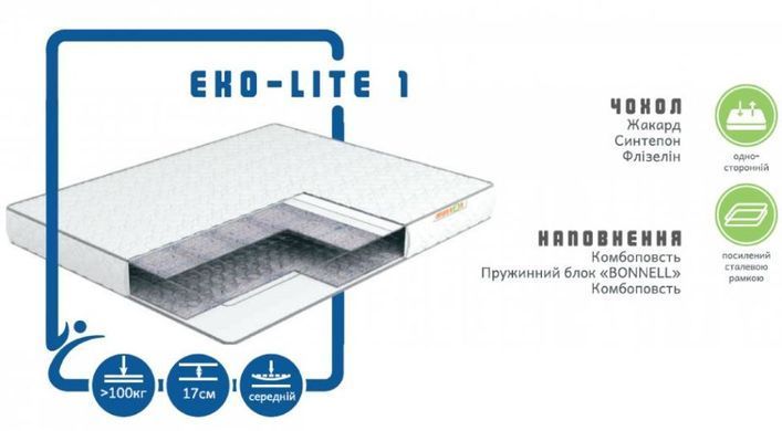 Матрац Еко Lite-1 Musson &mdash; Morfey.ua