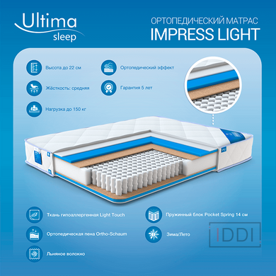 Матрас Ultima Sleep Impress Light (Импресс Лайт) 70x190 см — Morfey.ua