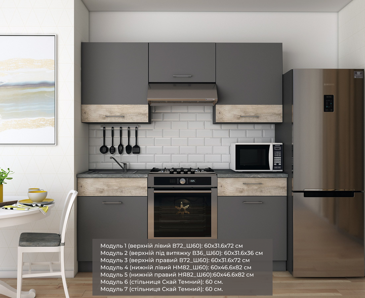 Кухня Лея Doros 1.8 м Графіт/Клондайк ДСП 180х60х250 (81000014) &mdash; Morfey.ua