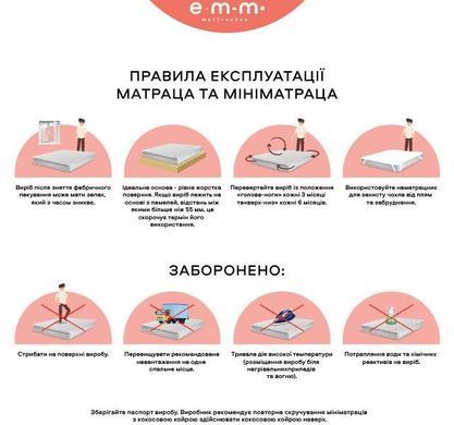 Топпер ЕММ Scandi Etran (Этран) 70x190 см &mdash; Morfey.ua