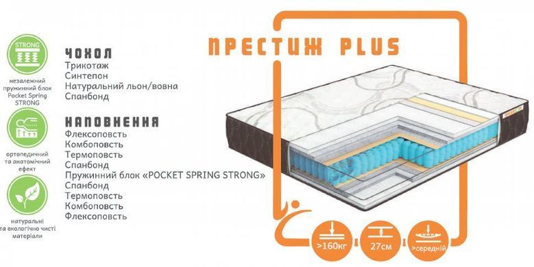 Матрас пружинный Musson Престиж Plus 80x190 см &mdash; Morfey.ua