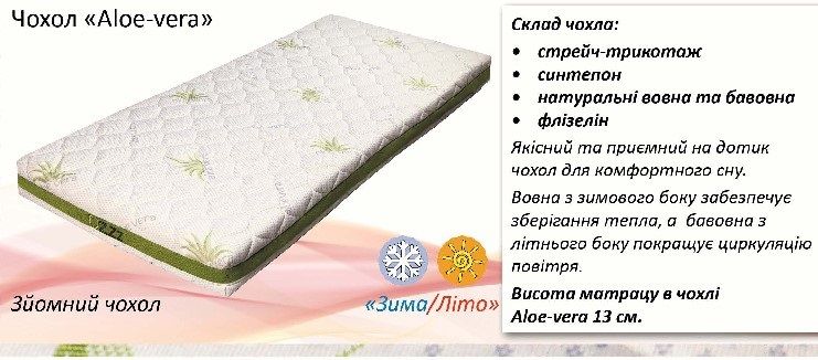 Матрац безпружинний Dz-Mattress Сейв Плюс Aloe Vera 120x200 см — Morfey.ua