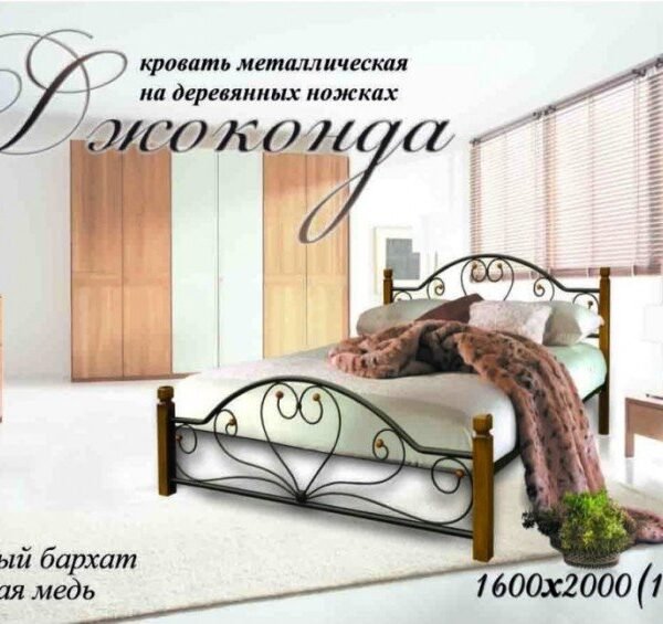 Ліжко двоспальне Джоконда на дерев'яних ніжках Метал Дизайн  Білий оксамит
