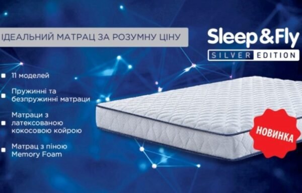 Матрац безпружинний Sleep&Fly Silver Edition Neon